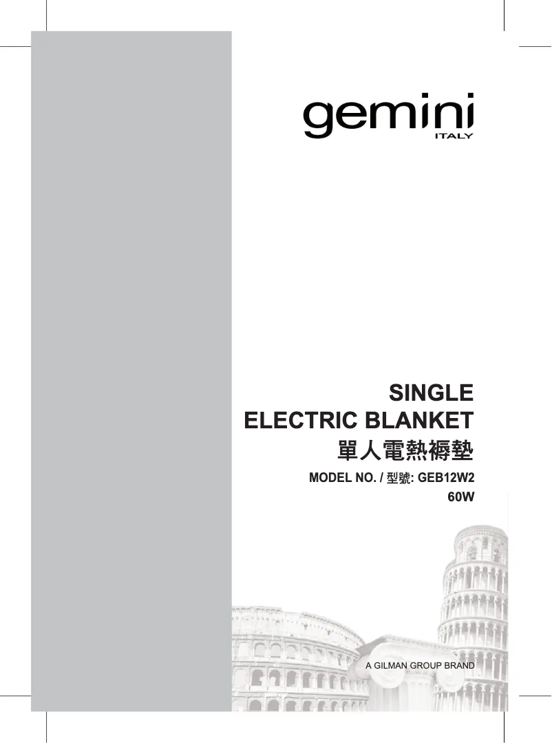 Image de la première page du manuel de l'appareil GEB12W2