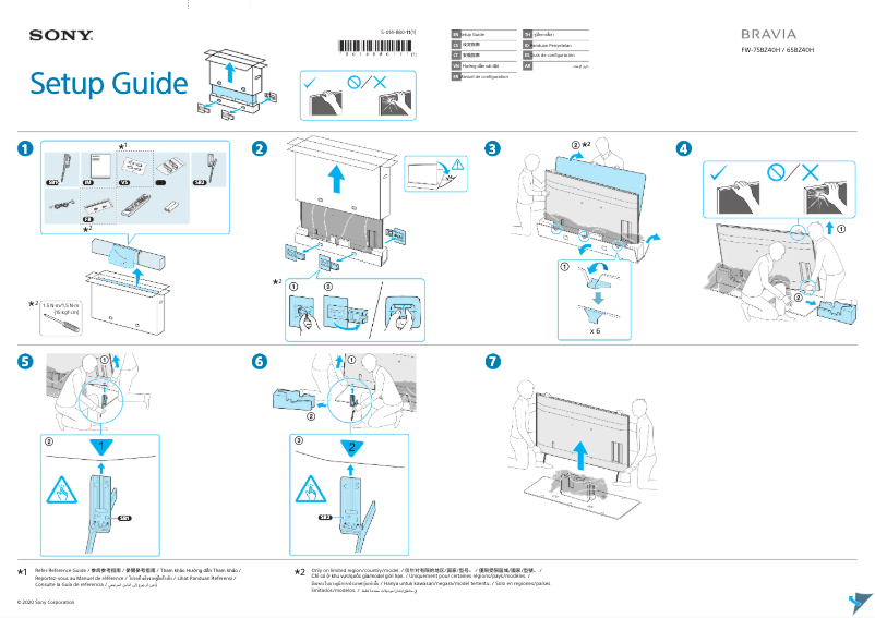 Page n°1 - Guide d'installation Sony FW-75BZ40H