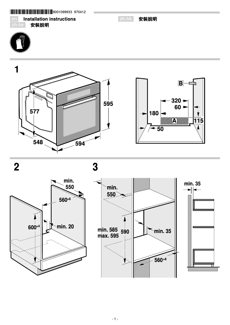 Page n°1 - Guide d'installation Siemens HB678GBS6