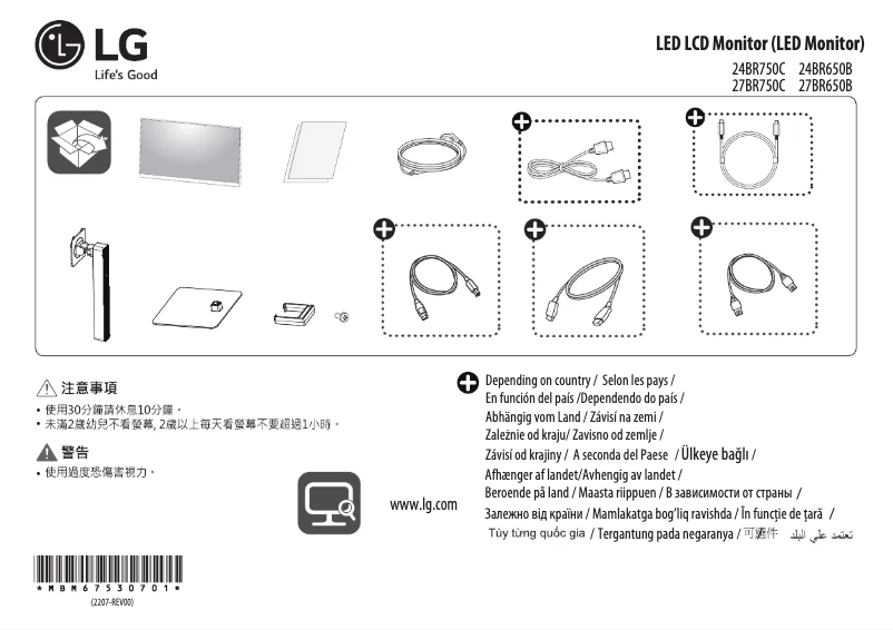 Page n°1 - Guide d'installation LG 24BR650B