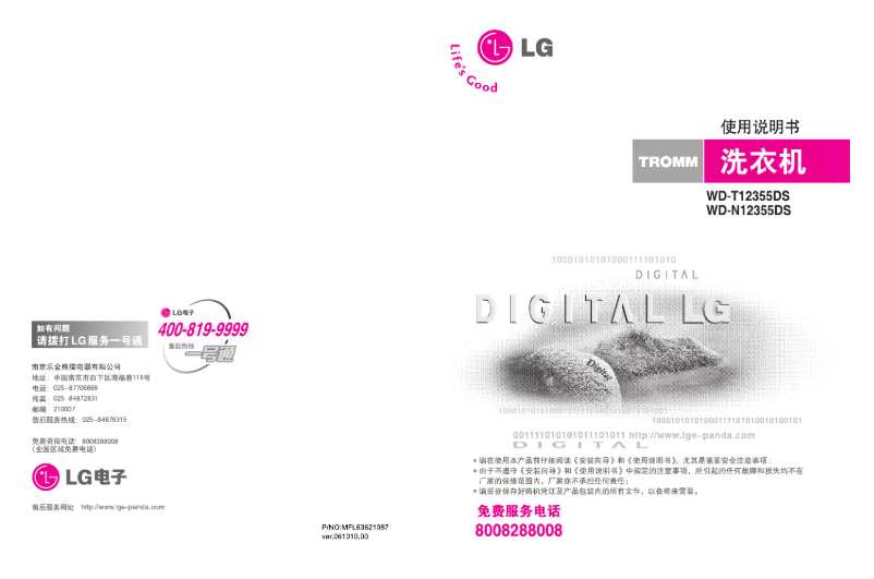 Page 1 de la notice Manuel utilisateur LG WD-N10340D