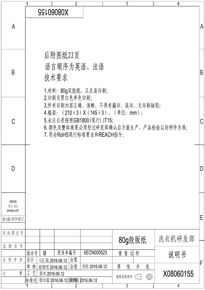 Image de la première page du manuel de l'appareil WFEH9014VA