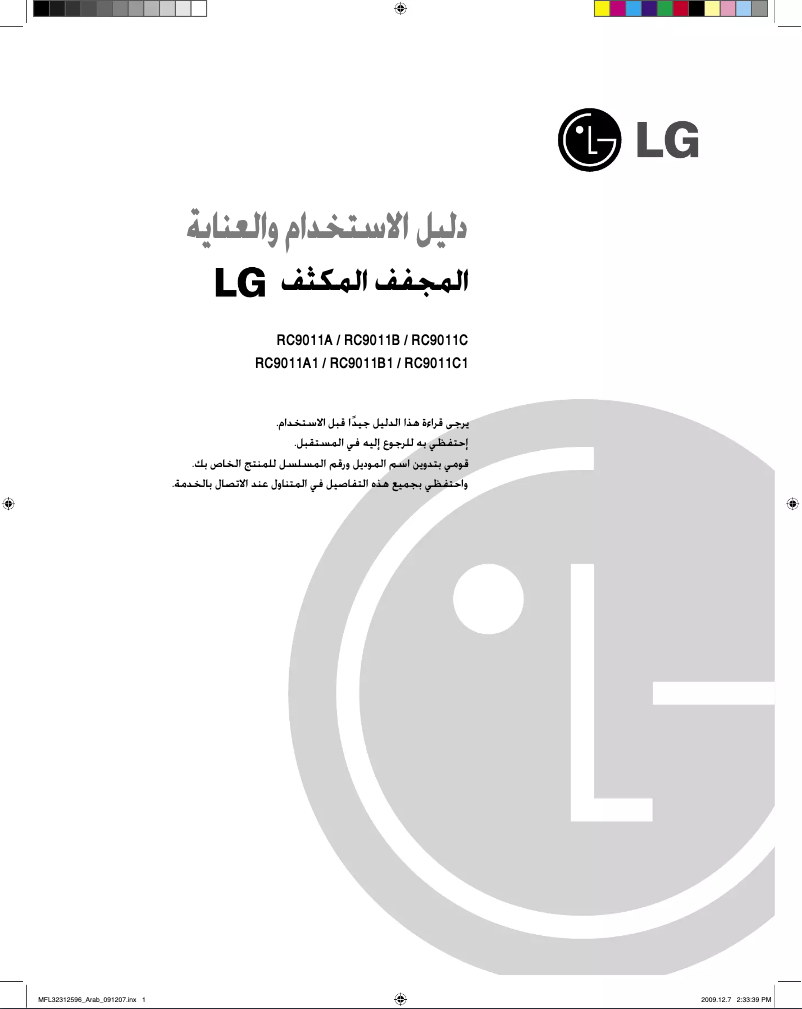 Page n°1 - Manuel utilisateur LG RC9011A