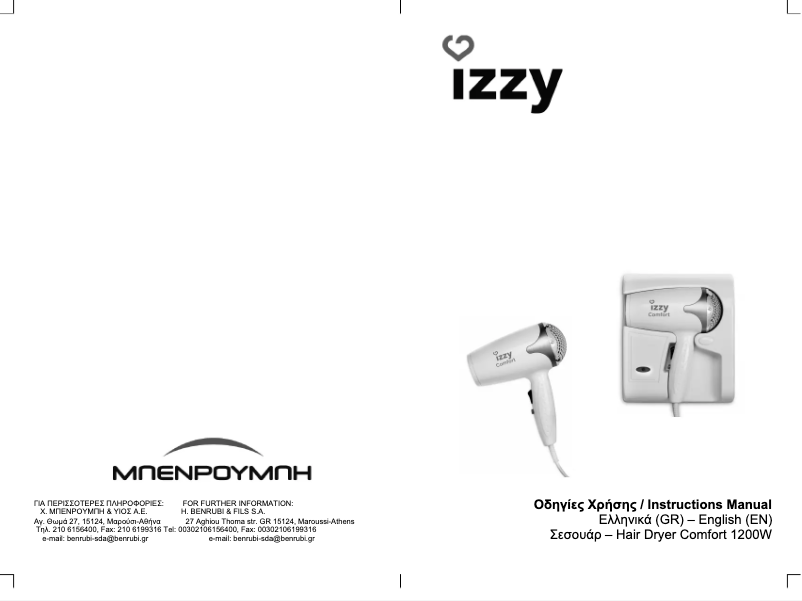 Image de la première page du manuel de l'appareil Hotel Comfort 1200W