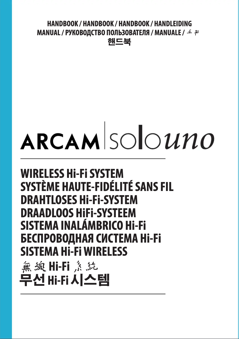 Page n°1 - Manuel utilisateur Arcam Solo Uno