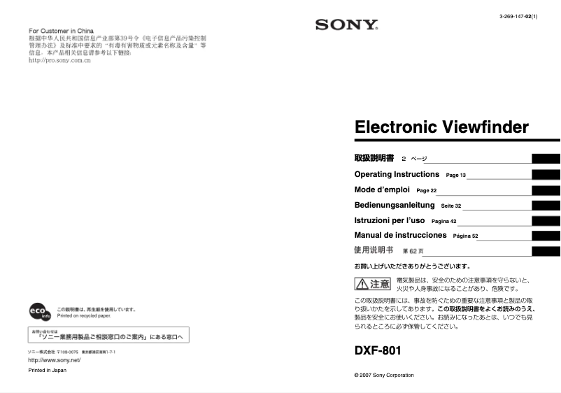 Image de la première page du manuel de l'appareil DXF-801
