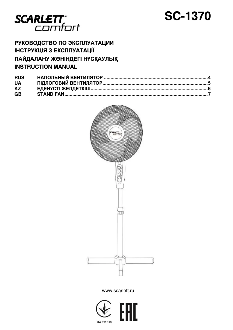 Imagen de la primera página del manual del dispositivo SC-1370
