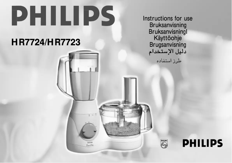 Page n°1 - Manuel utilisateur Philips HR7724