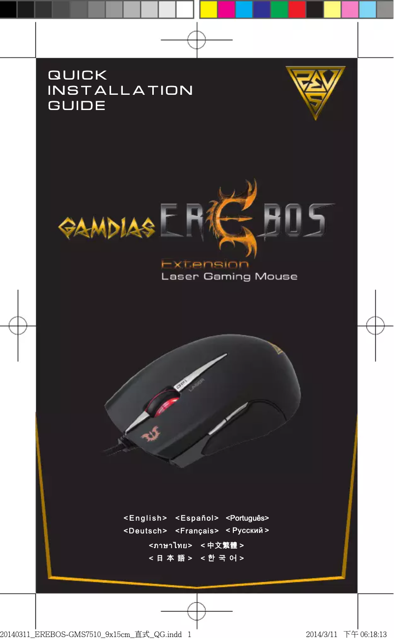 Page 1 de la notice Manuel utilisateur Gamdias Erebos Laser