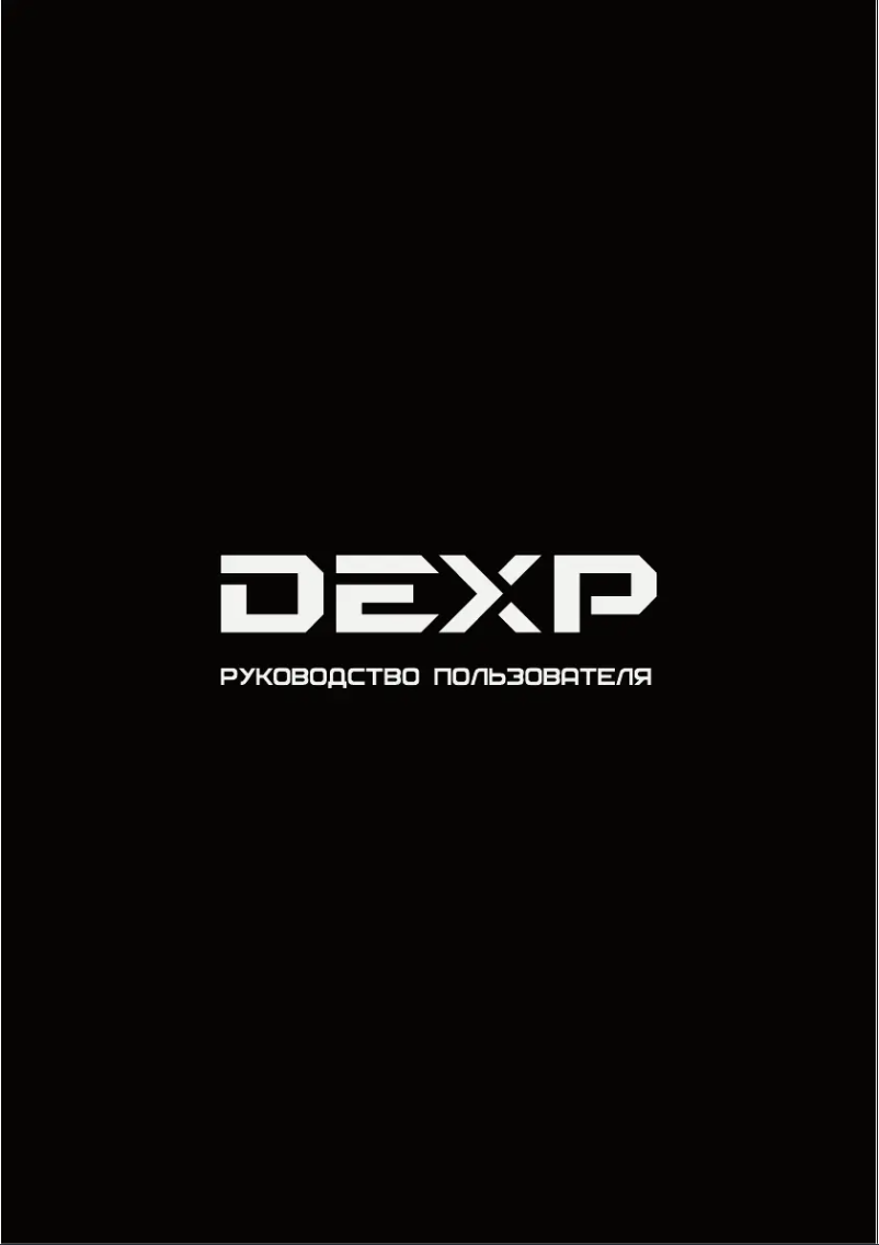 Page n°1 - Manuel utilisateur DEXP WFA-151