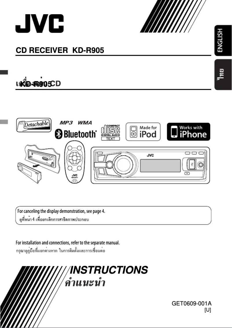 Page 1 de la notice Manuel utilisateur JVC KD-R905