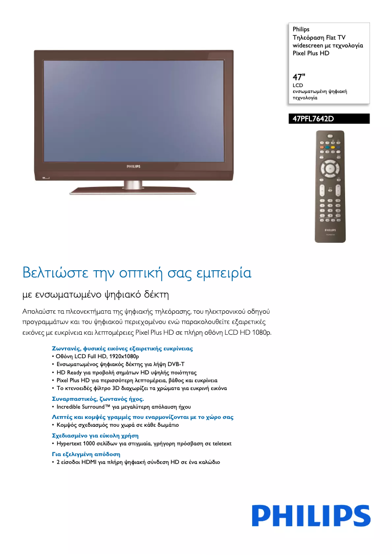 Image de la première page du manuel de l'appareil 47PFL7642D