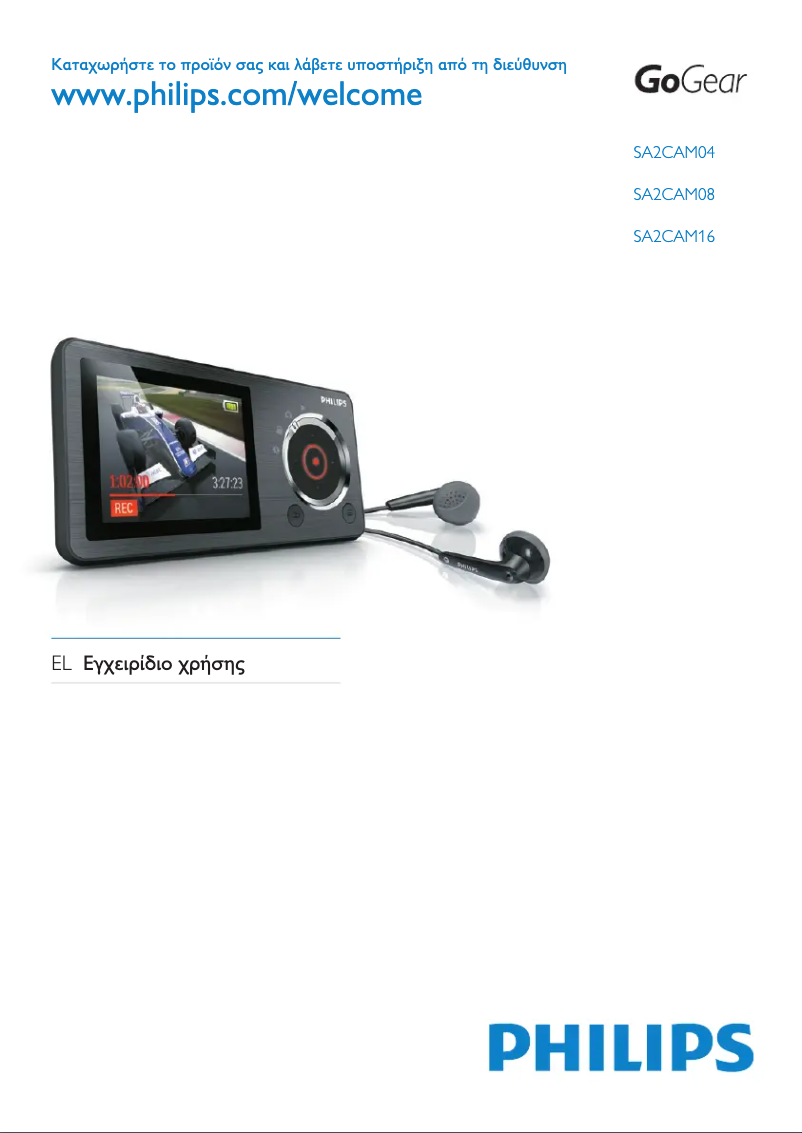Page n°1 - Manuel utilisateur Philips GoGear SA2CAM08K
