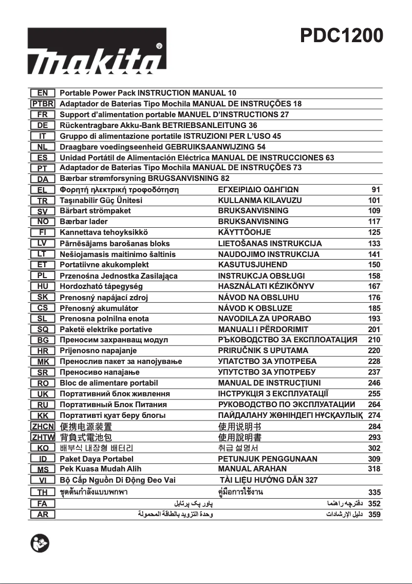 Image de la première page du manuel de l'appareil PDC1200