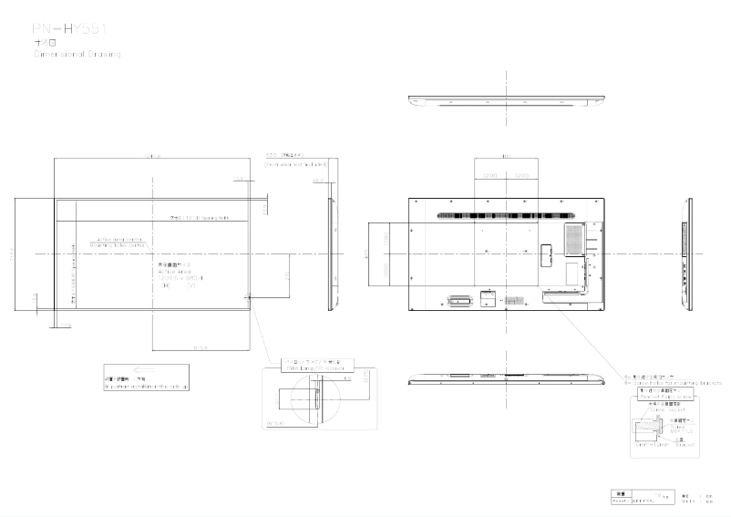 Page 1 de la notice Dessin technique Sharp PN-HY551
