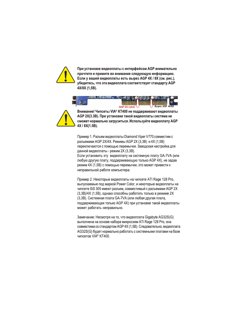 Page 1 de la notice Manuel utilisateur Gigabyte GA-7VA