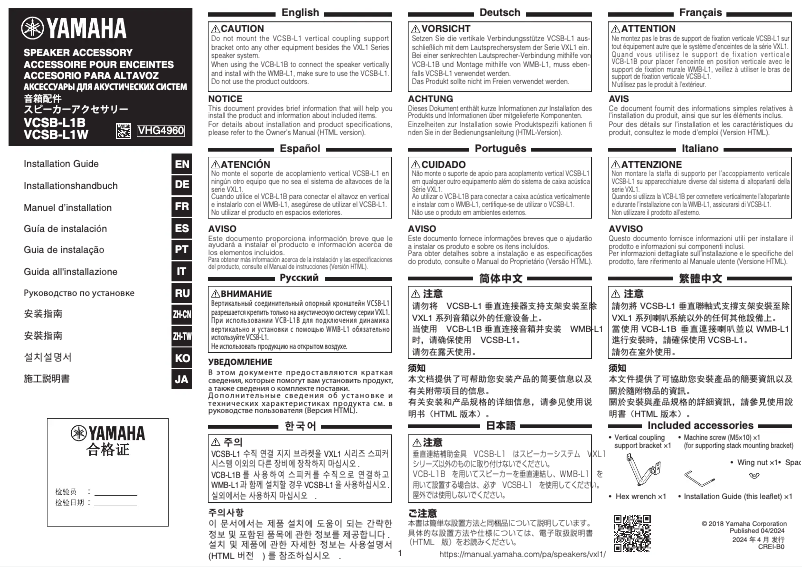 Image de la première page du manuel de l'appareil VCSB-L1B