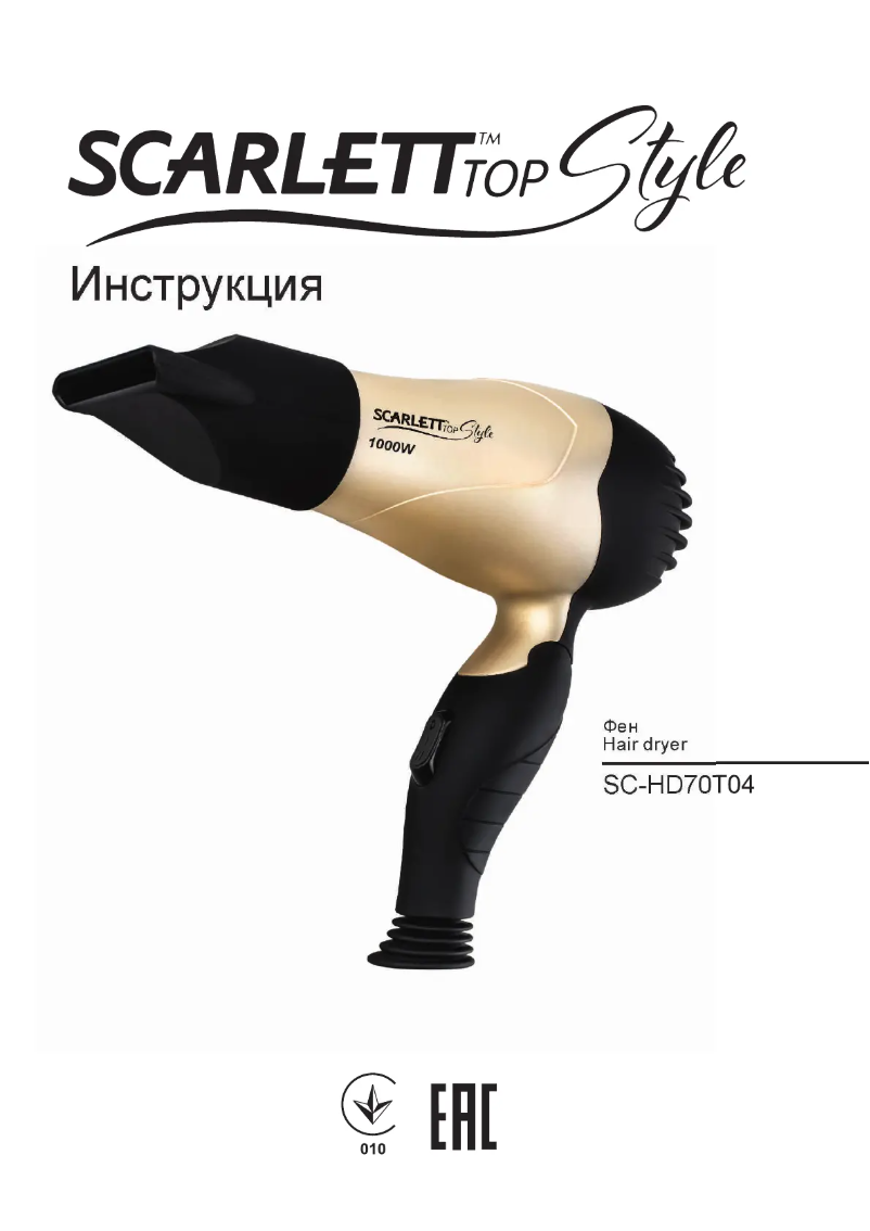 Image de la première page du manuel de l'appareil SC-HD70T04