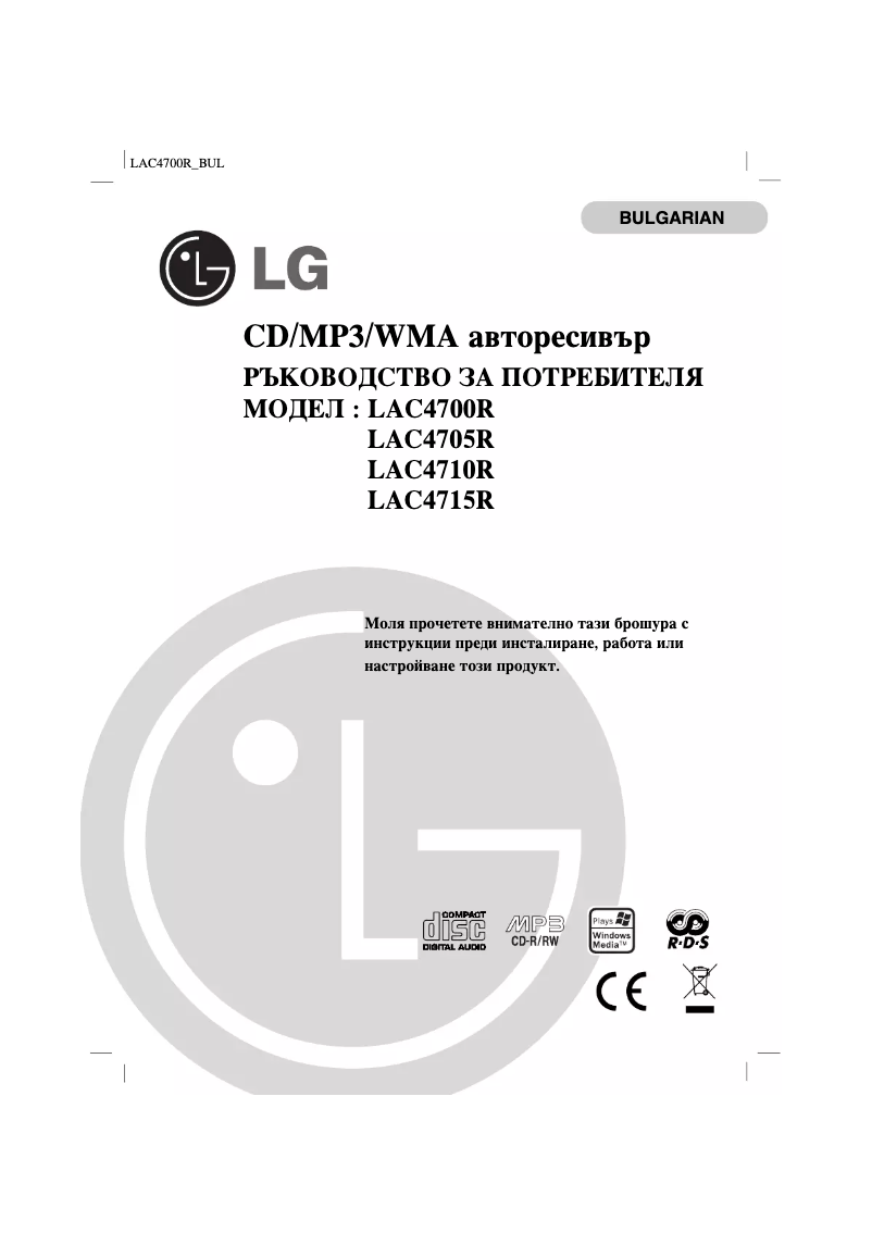 Image de la première page du manuel de l'appareil LAC4710R