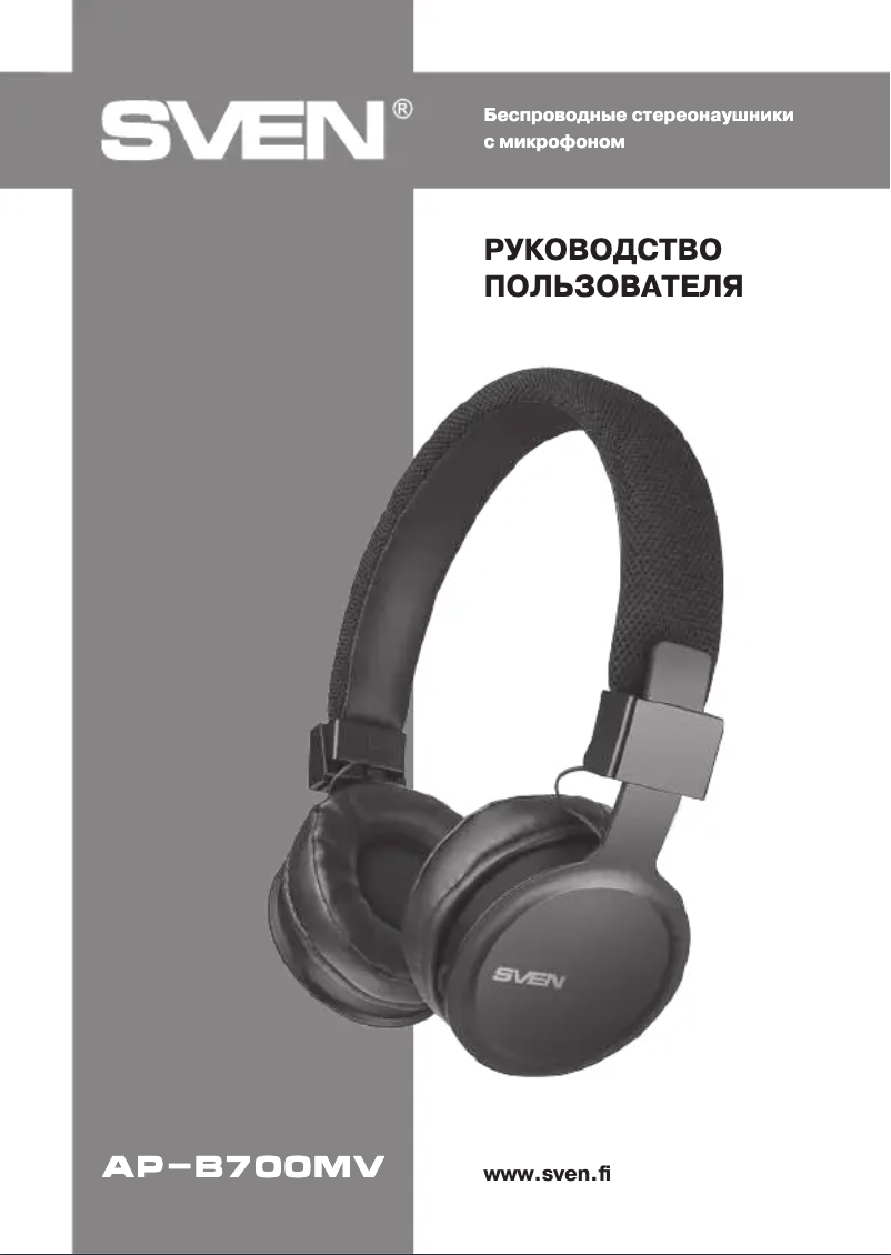 Page n°1 - Manuel utilisateur Sven AP-B700MV