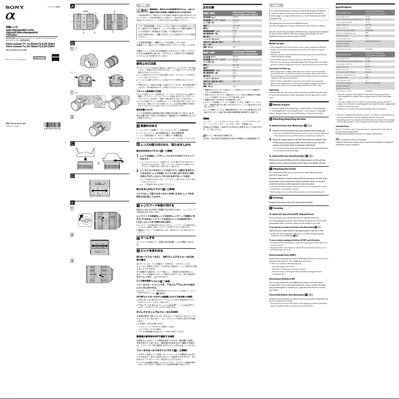 Page 1 de la notice Manuel utilisateur Sony Vario-Sonnar T* 24-70mm f2.8 ZA SSM II