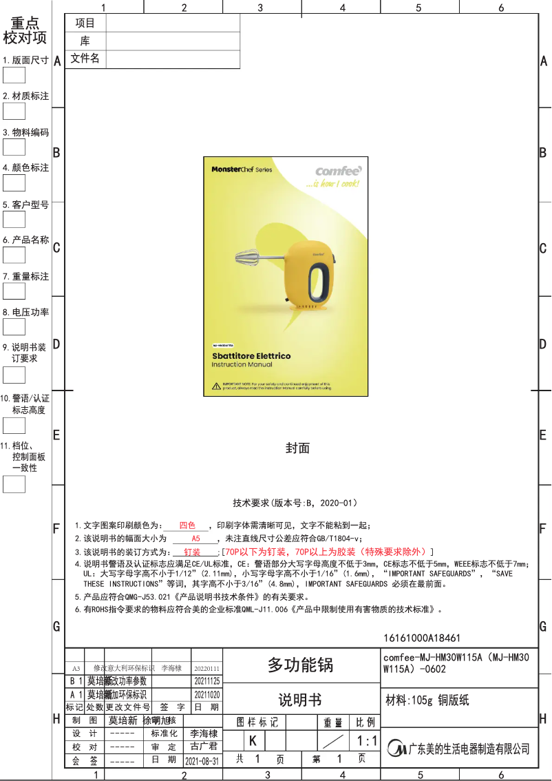 Page n°1 - Manuel utilisateur Comfee Monster Chef MJ-HM30W115A