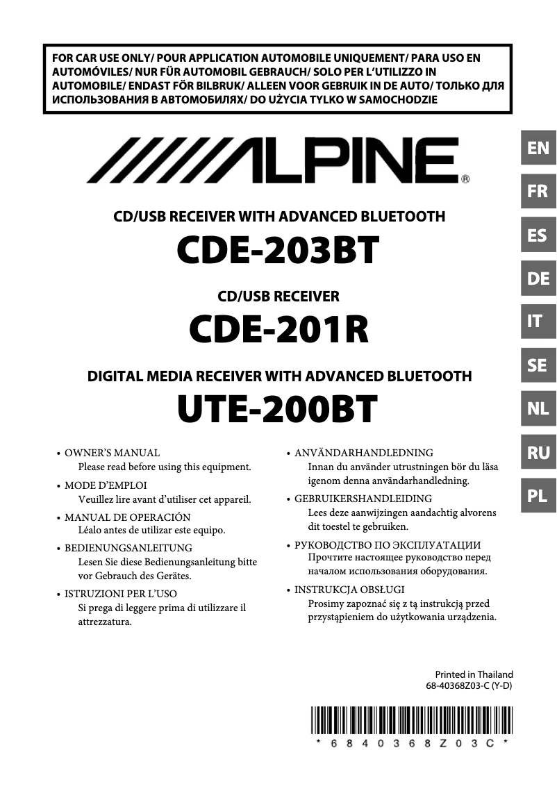 Page 1 de la notice Manuel utilisateur Alpine CDE-201R