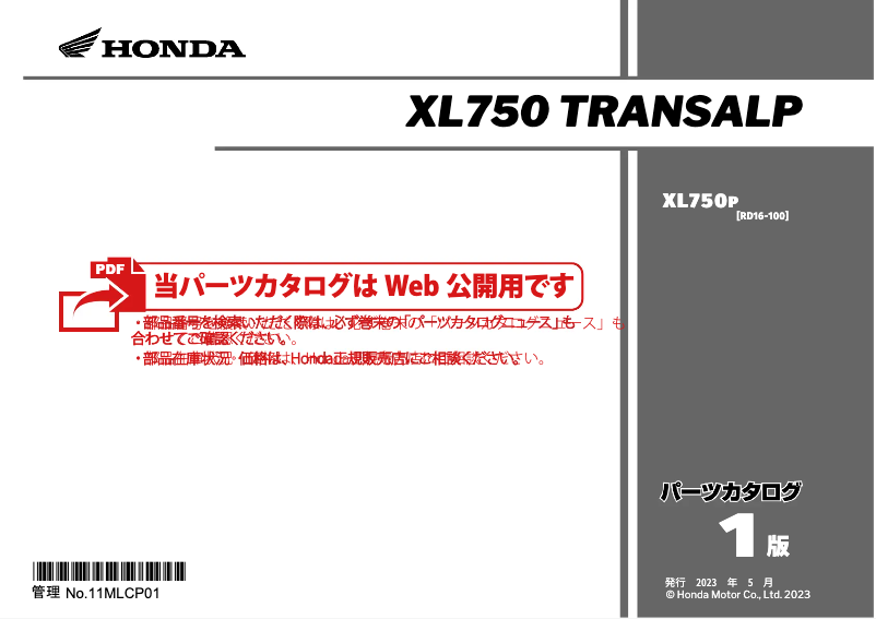 Page 1 de la notice Manuel utilisateur Honda XL750 TRANSALP (2023)