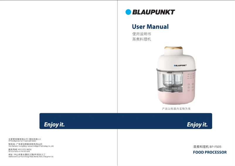 Image de la première page du manuel de l'appareil BP-FS05