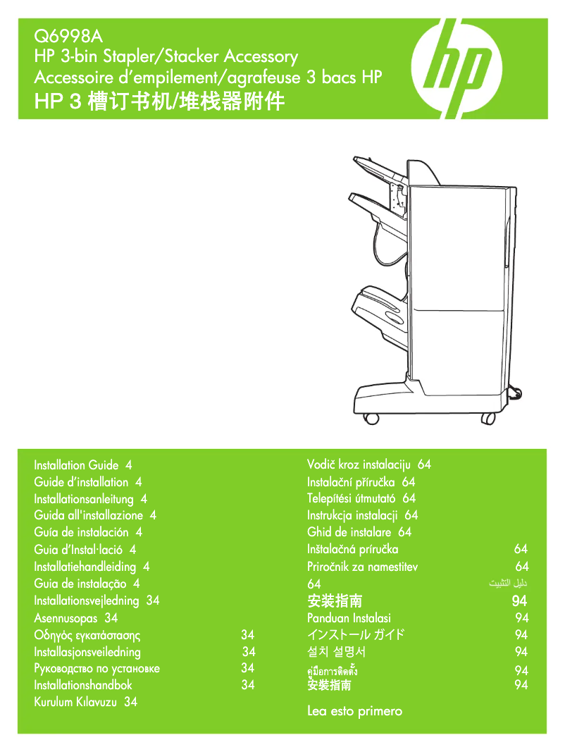 Page n°1 - Guide d'installation HP LaserJet CP6015