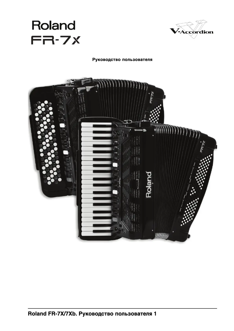 Image de la première page du manuel de l'appareil FR-7X