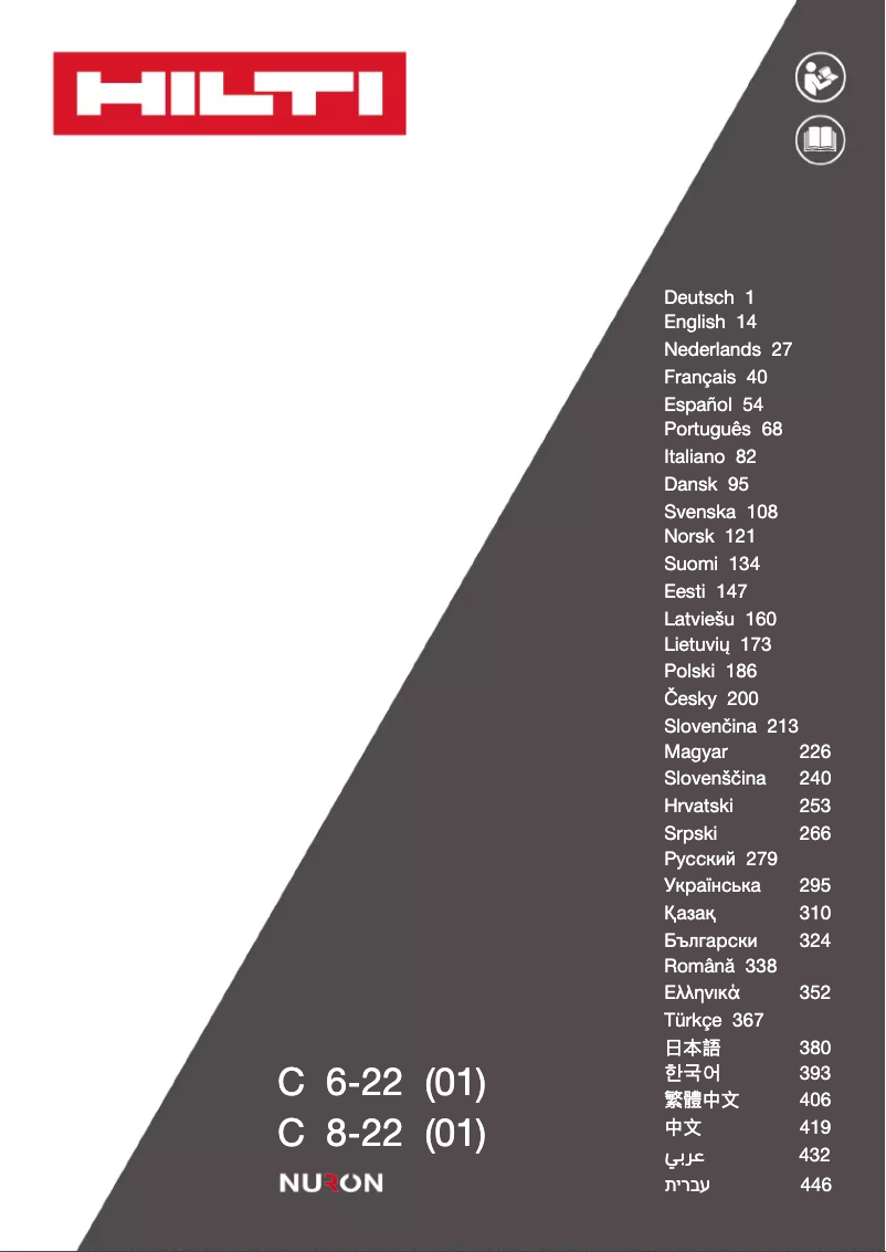 Image de la première page du manuel de l'appareil C 8-22
