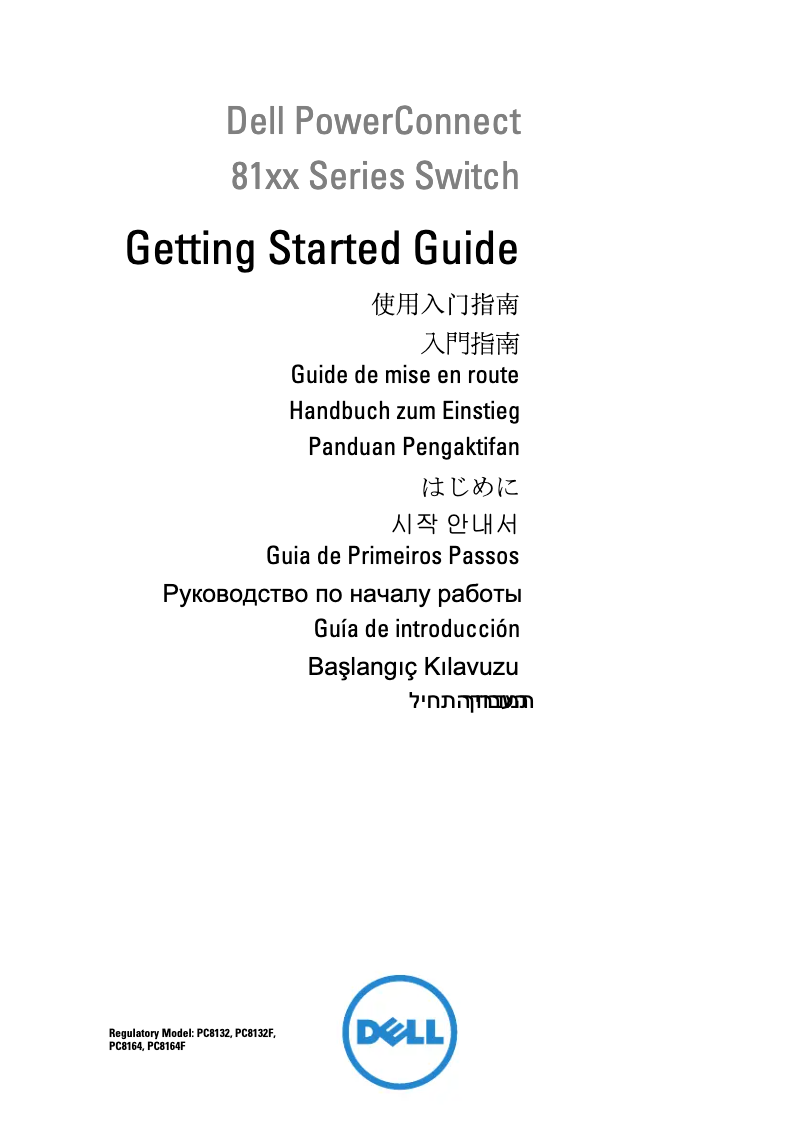 Page 1 de la notice Manuel utilisateur Dell PowerConnect 8100