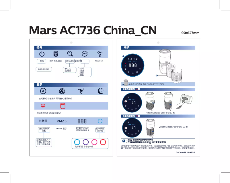 Página 1 del manual Guía de inicio rápido Philips AC1736