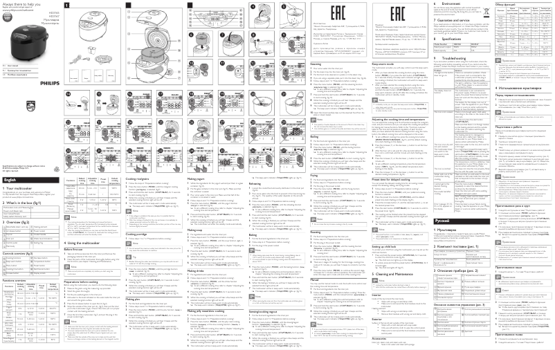 Image de la première page du manuel de l'appareil Viva Collection HD3165