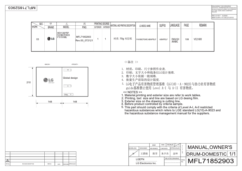 Page 1 de la notice Manuel utilisateur LG F4V9BCP2EE5