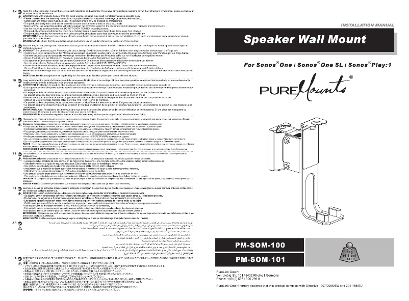 Page 1 de la notice Manuel utilisateur PureLink PM-SOM-101