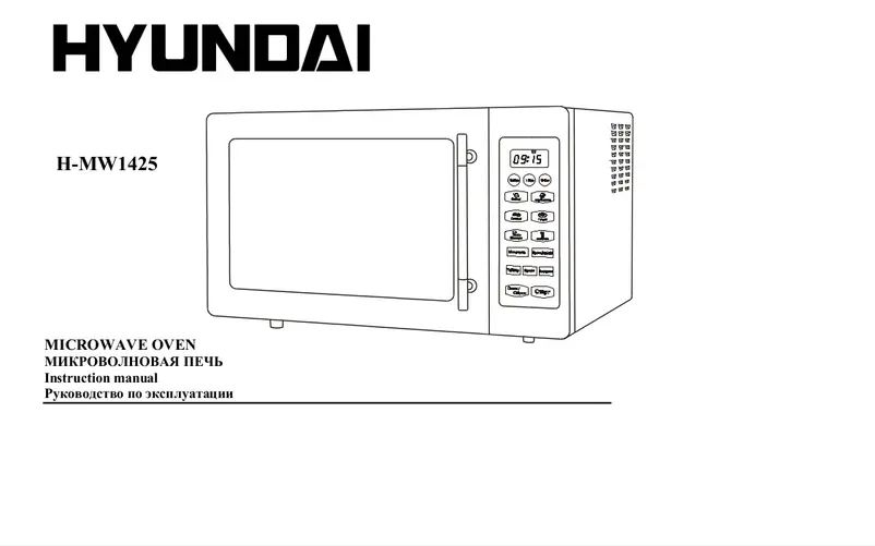 Image de la première page du manuel de l'appareil H-MW1425