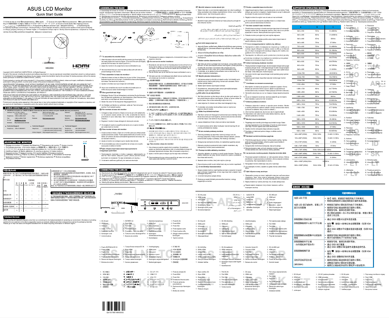 Page n°1 - Guide de démarrage rapide Asus Designo MX239HR