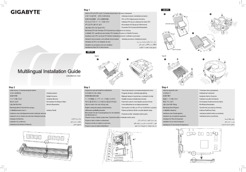 Page 1 de la notice Guide d'installation Gigabyte GA-B560M-D3P