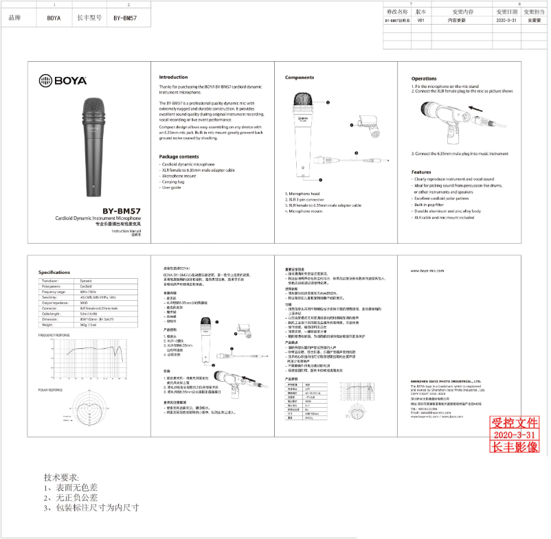 Page n°1 - Manuel utilisateur BOYA BY-BM57