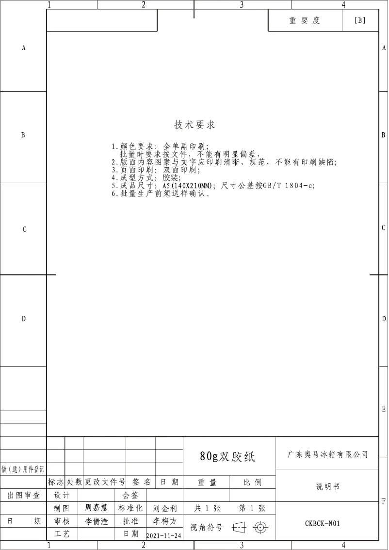 Page 1 de la notice Manuel utilisateur Becken BC3901N