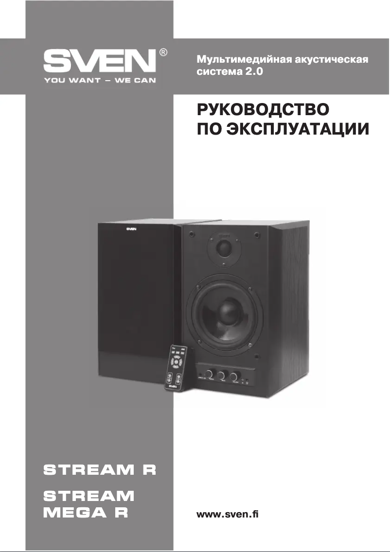 Page 1 de la notice Manuel utilisateur Sven STREAM R