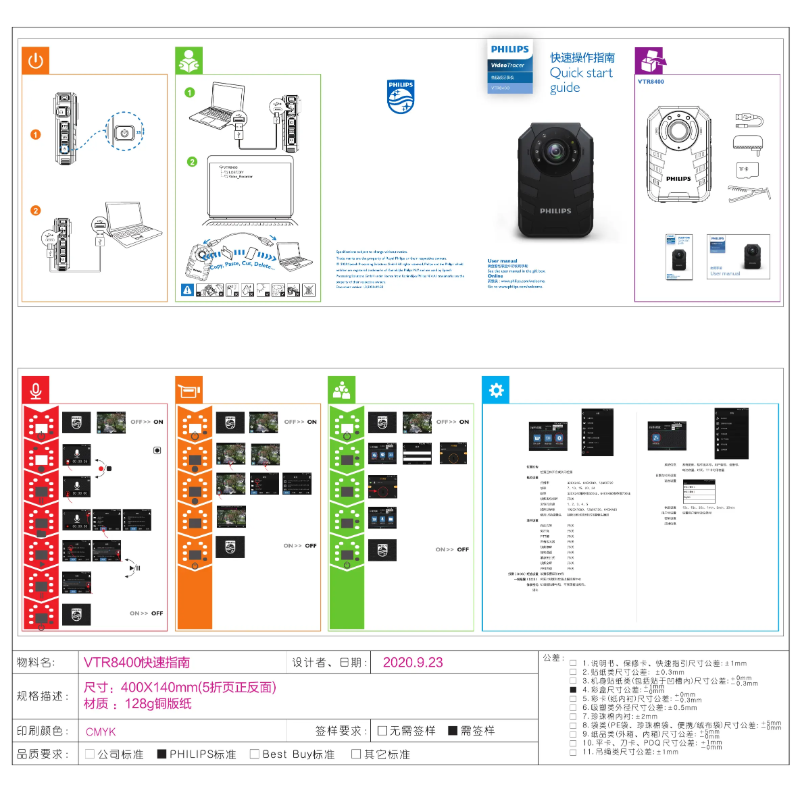 Page n°1 - Guide de démarrage rapide Philips Voice Tracer VTR8400