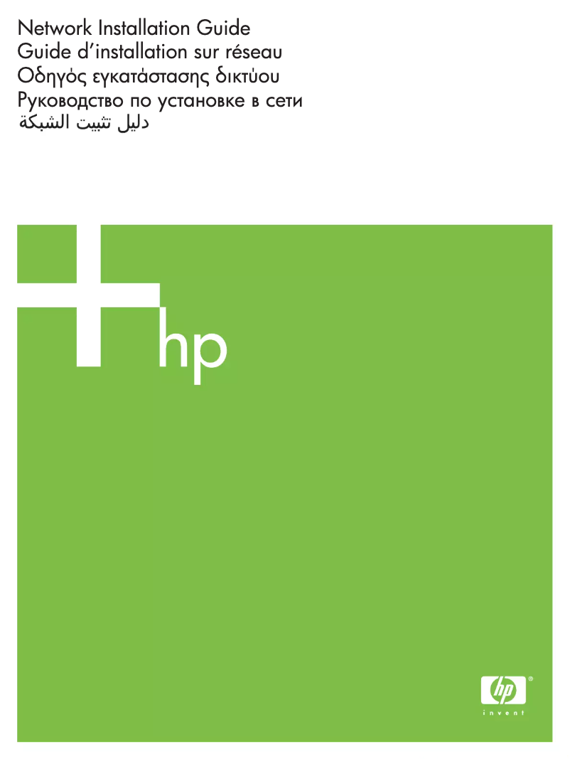 Image de la première page du manuel de l'appareil Color LaserJet 4700