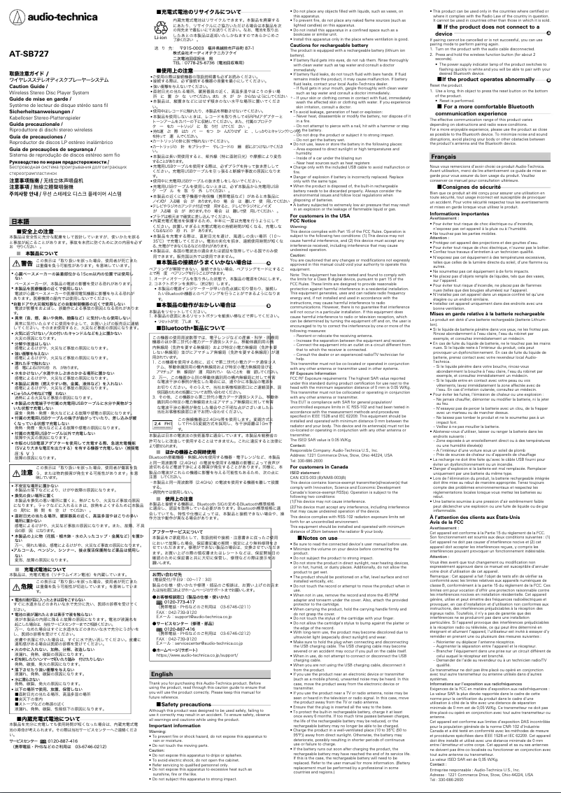 Image de la première page du manuel de l'appareil AT-SB727