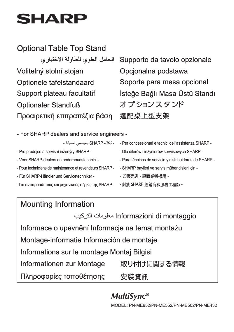 Page 1 de la notice Guide d'installation Sharp MultiSync ME552