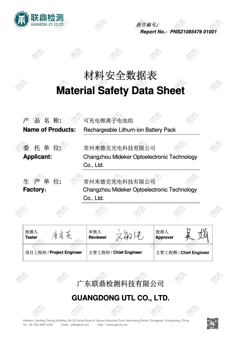Page 1 de la notice Fiche technique Klein Tools 93PLL