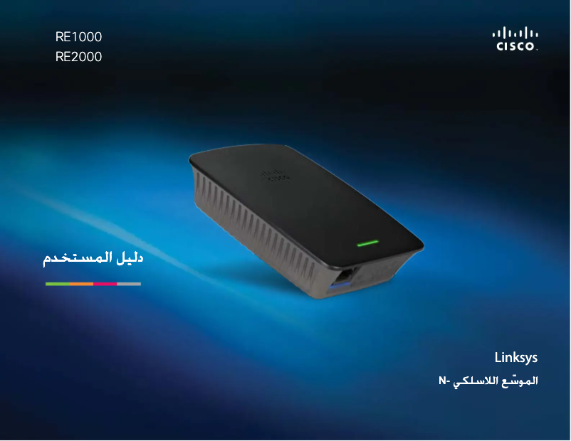 Page n°1 - Manuel utilisateur Linksys RE1000