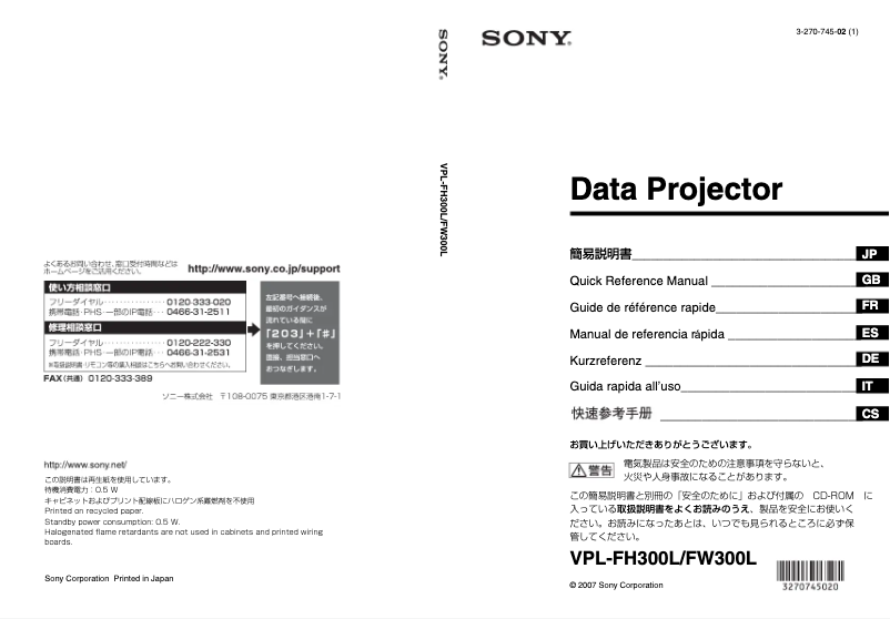 Page 1 de la notice Guide d'installation Sony VPL-FH300L